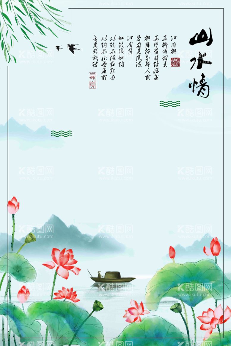 编号：09153710040936025374【酷图网】源文件下载-水墨山水背景