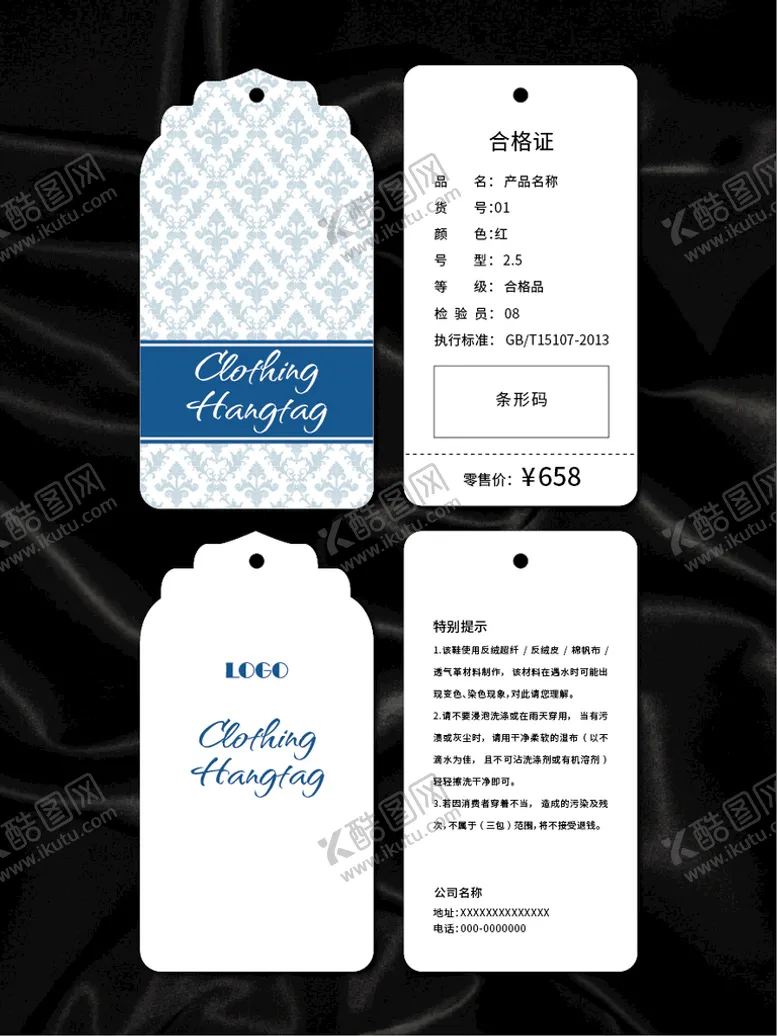 编号：71745610160325236885【酷图网】源文件下载-吊牌