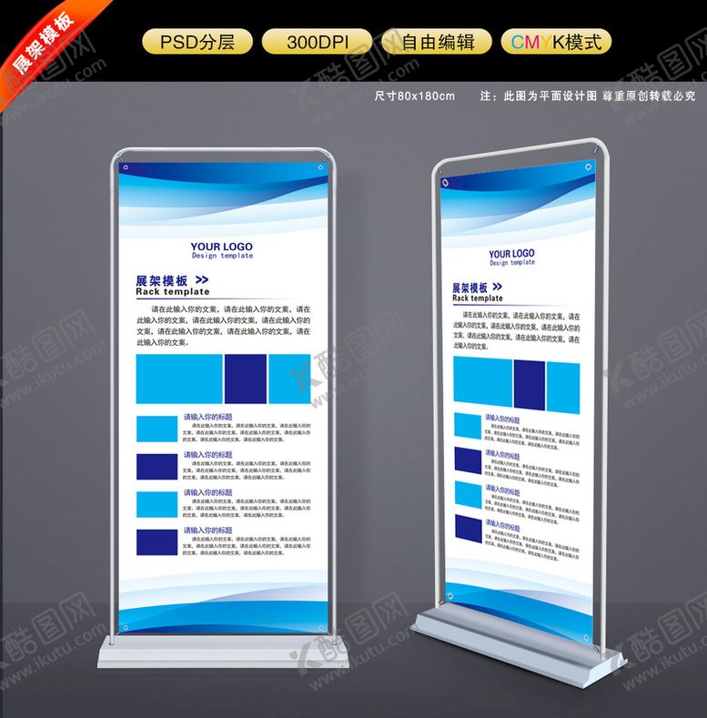 编号：38549109252116500928【酷图网】源文件下载-IT展架