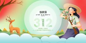 植树节海报312亲子种