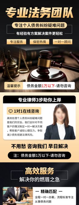 律师金融法务工伤维权法律信息流长图