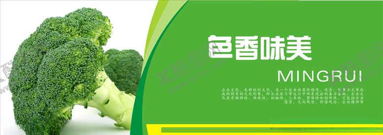 编号：49182310250719339347【酷图网】源文件下载-蔬菜海报蔬菜挂图蔬菜促销