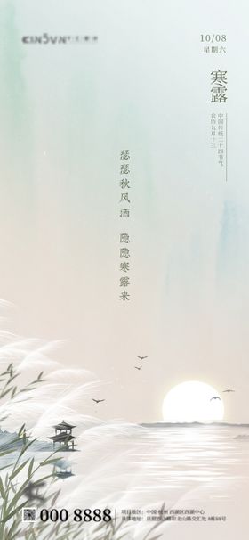 中国传统二十四节气谷雨清明春芽