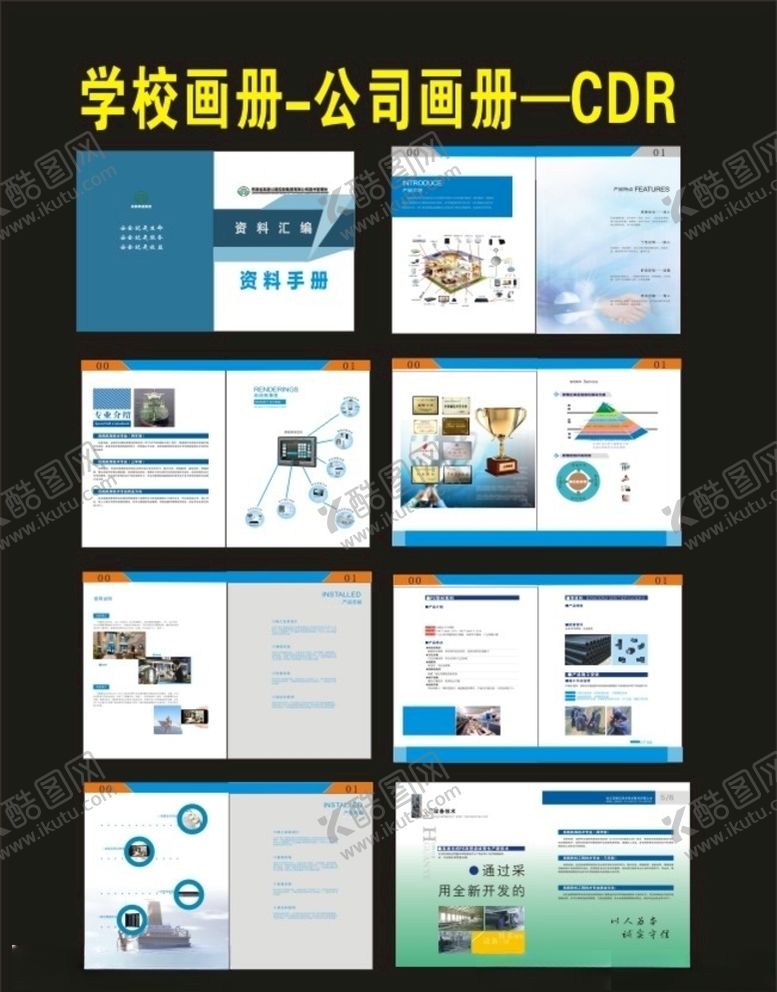 编号：48858109232341243549【酷图网】源文件下载-环保绿色画册蓝色画册