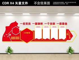 编号：21507609230452000187【酷图网】源文件下载-党建文化墙