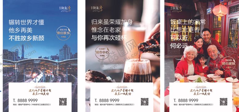 编号：67270906261402335340【酷图网】源文件下载-高端地产海报
