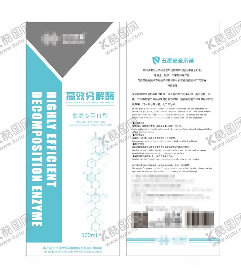 编号：73427803140313107760【酷图网】源文件下载-空气净化喷雾器瓶身丝印