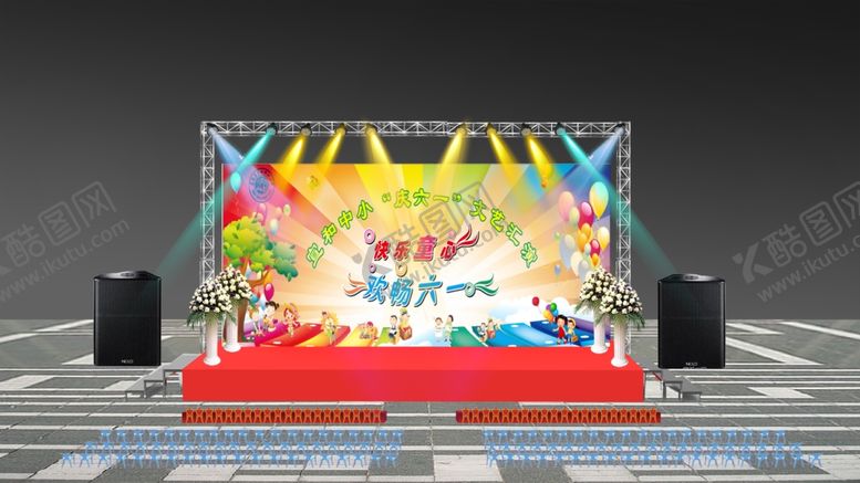 编号：34322310181014188630【酷图网】源文件下载-儿童节效果图