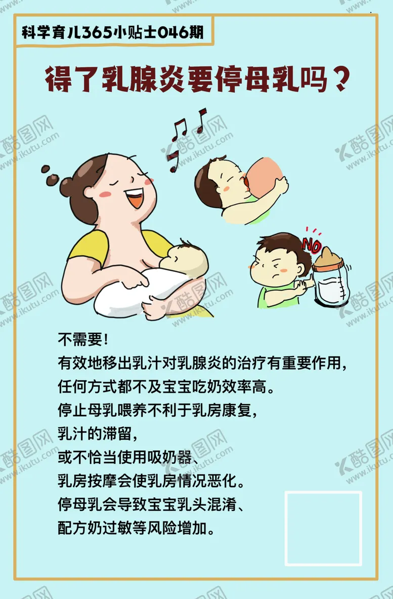编号：80316707020634059118【酷图网】源文件下载-科学育儿小知识