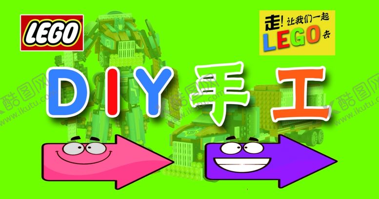 编号：80066507121810239326【酷图网】源文件下载-乐高玩具灯箱