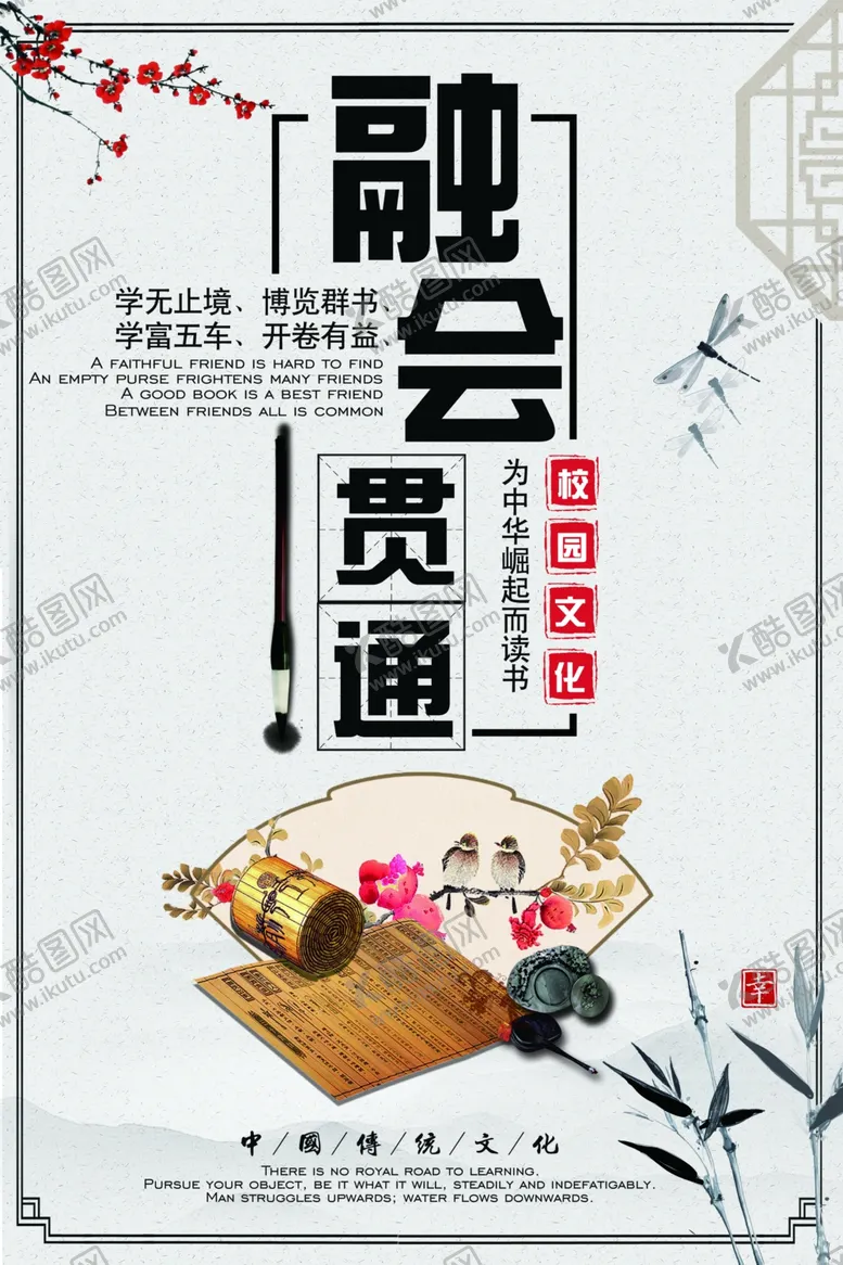 编号：52139101181858434569【酷图网】源文件下载-校园文化标语