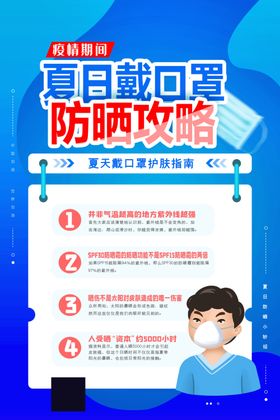 防晒