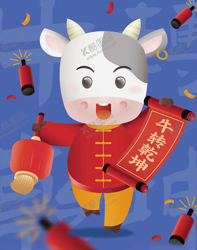 编号：29335604221845013353【酷图网】源文件下载-2021新春牛年矢量春节插画