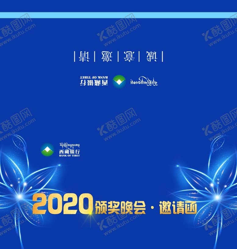 编号：39808906180650252736【酷图网】源文件下载-邀请函