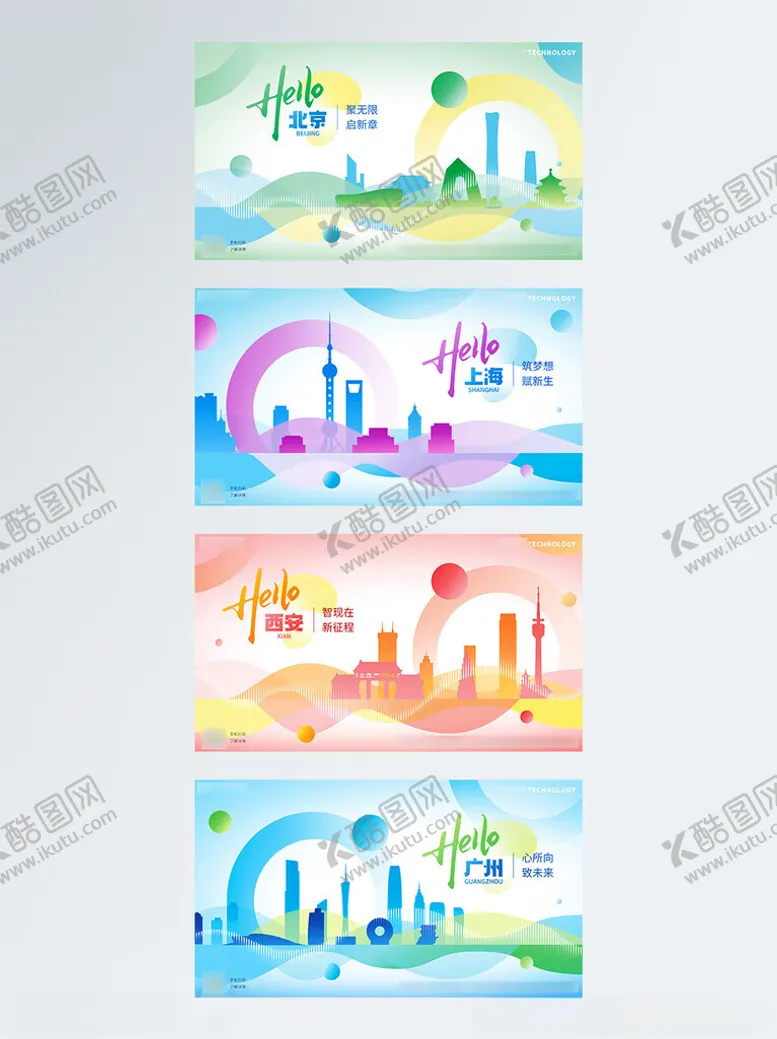 编号：41604007020526477092【酷图网】源文件下载-互联网城市科技感展板
