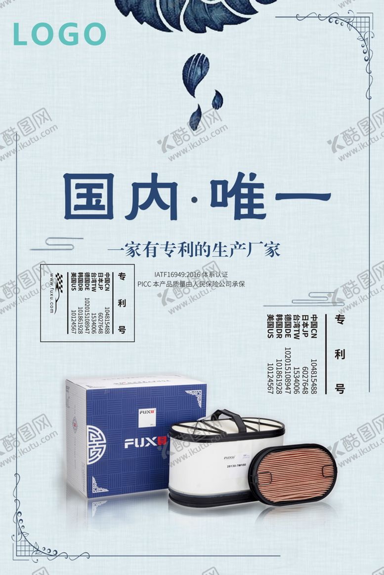 编号：41953009231046071685【酷图网】源文件下载-产品海报