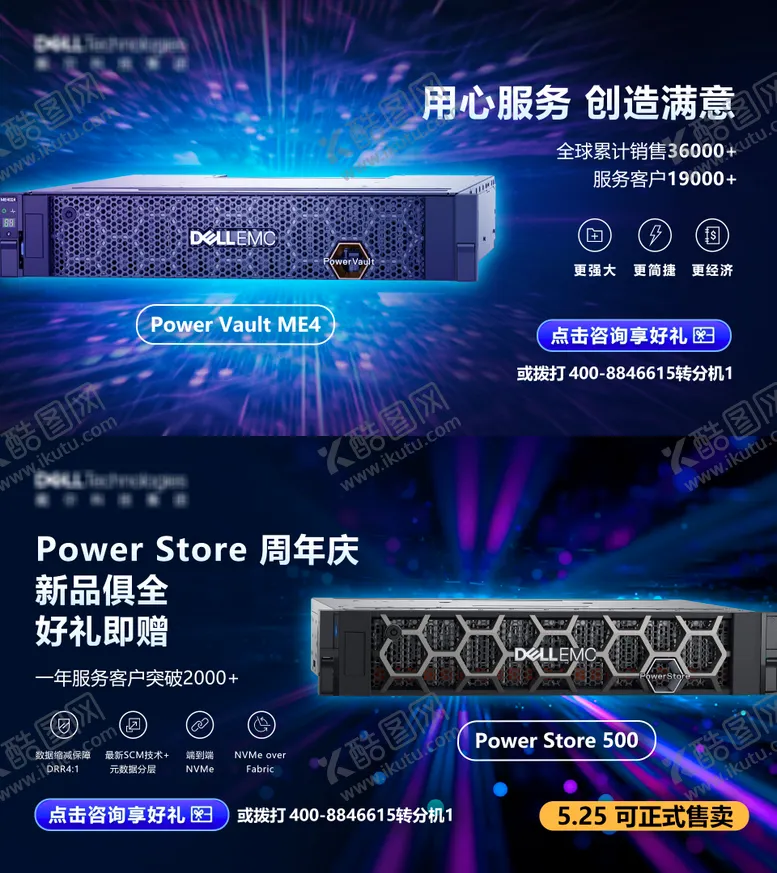 编号：61956202121824017334【酷图网】源文件下载-芯片banner