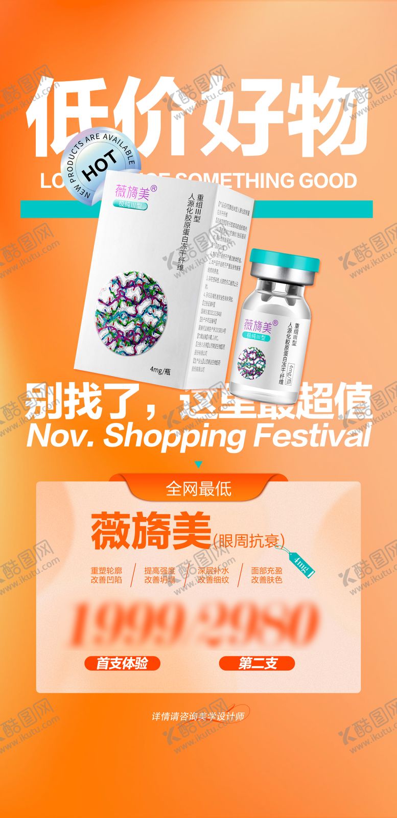 编号：31376003171730556304【酷图网】源文件下载-薇旖美