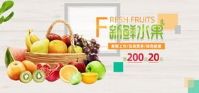 水果广告