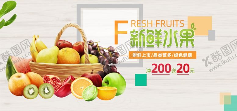 编号：20528910230907399685【酷图网】源文件下载-水果广告