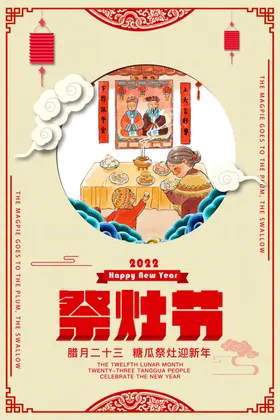 小年海报传统素材刷拼图微信