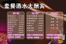 2KTV酒吧洋酒红酒收费价