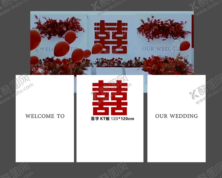 编号：56314101122225036477【酷图网】源文件下载-红白婚礼