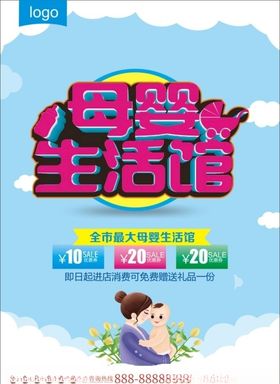 母婴