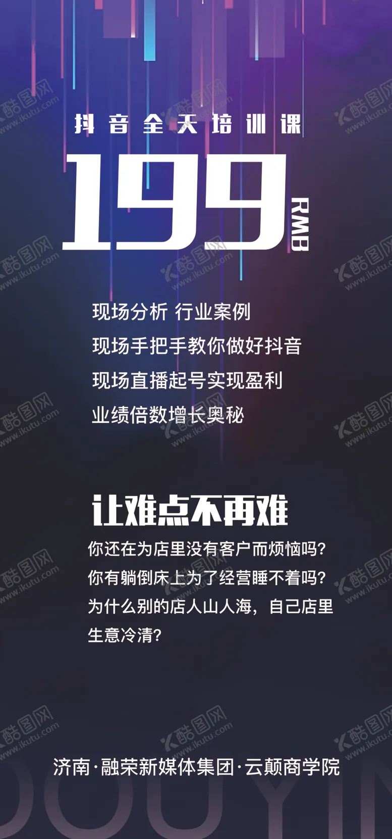编号：51201202232142571451【酷图网】源文件下载-科技电商单页