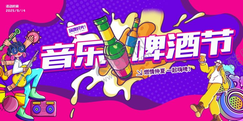编号：42771706091329032407【酷图网】源文件下载-啤酒节