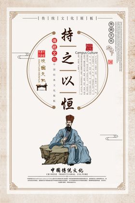 校园文化