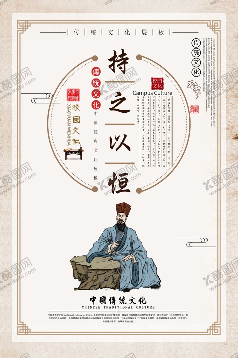 编号：30485010100248408319【酷图网】源文件下载-校园文化