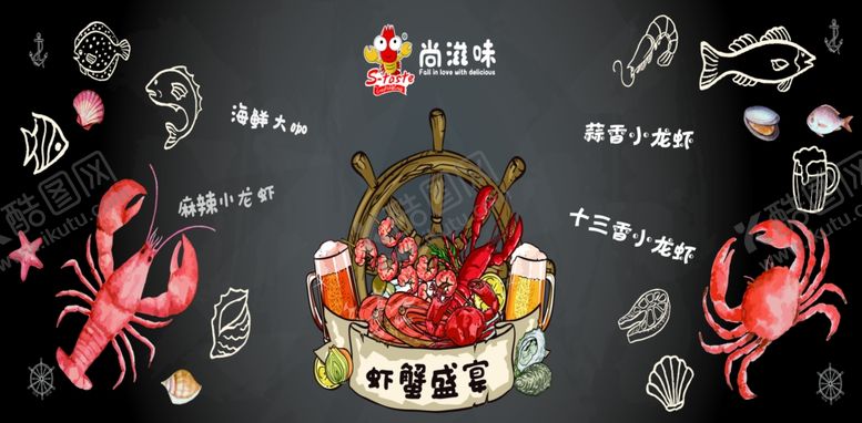 编号：46014510180305296484【酷图网】源文件下载-龙虾墙