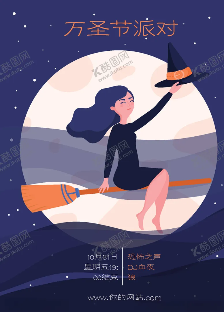 编号：87808607010030161159【酷图网】源文件下载-万圣节