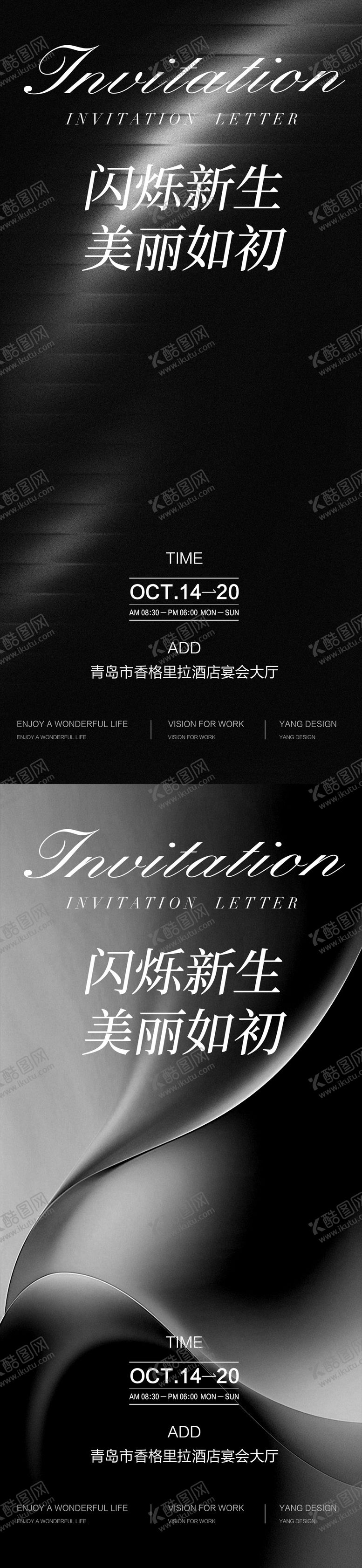 编号：99316109200415309125【酷图网】源文件下载-医美邀请函海报