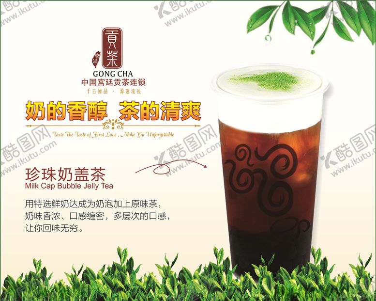 编号：77336907041321558260【酷图网】源文件下载-西瓜奶盖