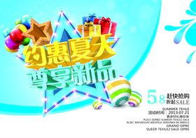 夏天来了