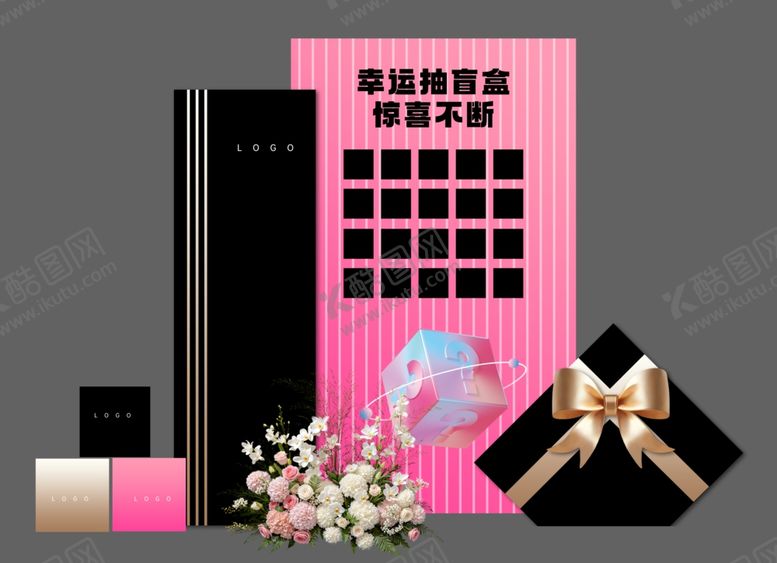 编号：33367204021106429875【酷图网】源文件下载-黑粉美陈布置