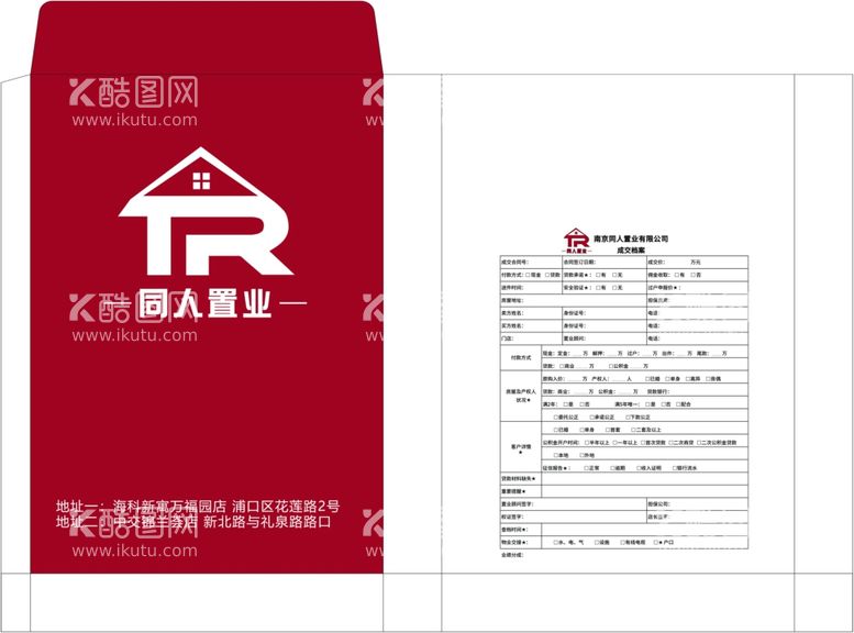 编号：14939512012047413541【酷图网】源文件下载-文件档案资料袋