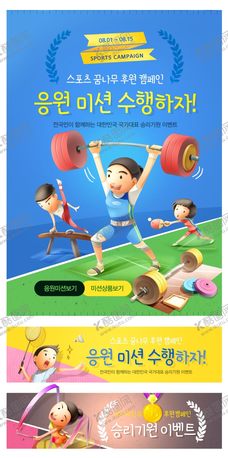 编号：63436909120516004815【酷图网】源文件下载-健身页面