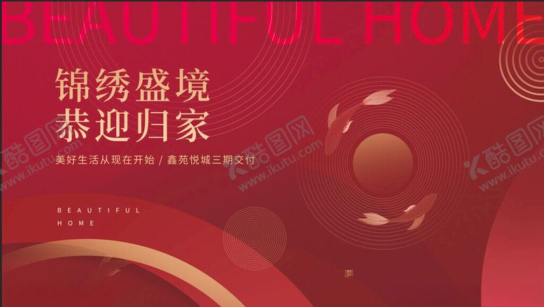 编号：95218011192311081630【酷图网】源文件下载-地产交付主画面