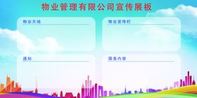 背景墙素材文化背景墙文化墙