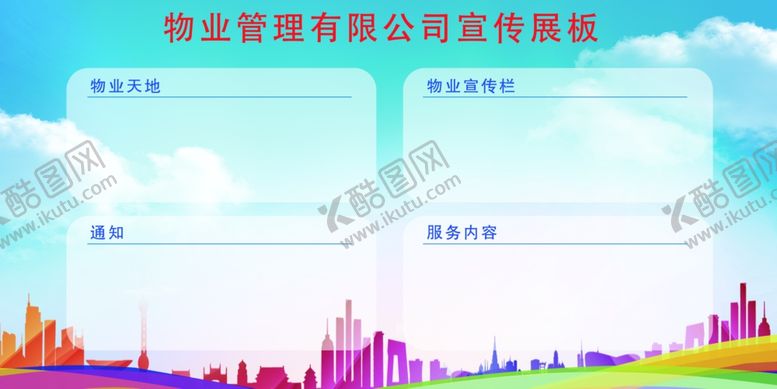 编号：44199705120024042615【酷图网】源文件下载-背景墙素材文化背景墙文化墙