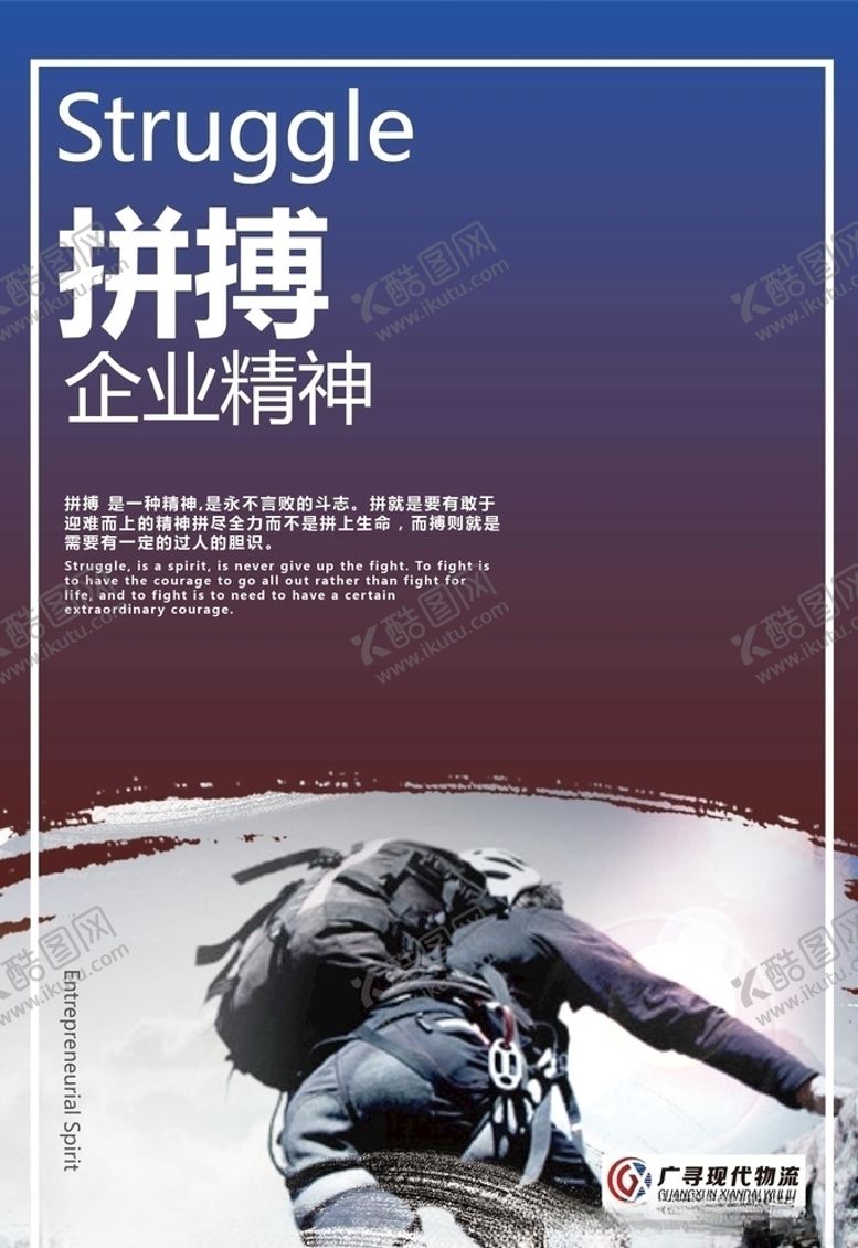 编号：32911005090907347824【酷图网】源文件下载-企业文化