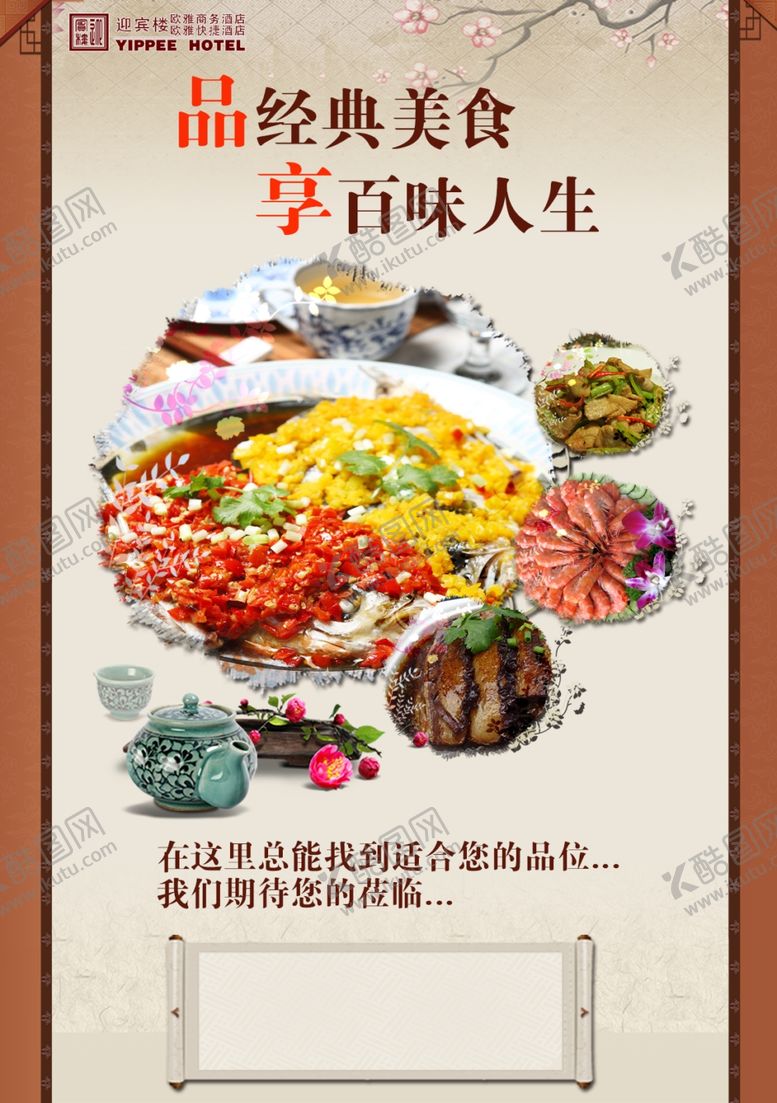 编号：88907509251437593401【酷图网】源文件下载-菜单