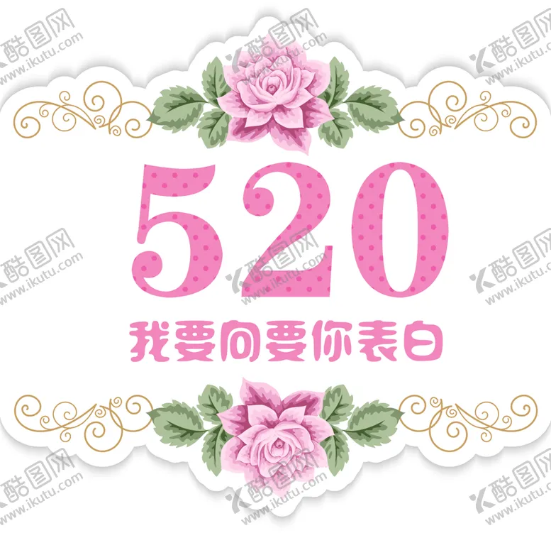 编号：39405206290449274189【酷图网】源文件下载-浪漫素材
