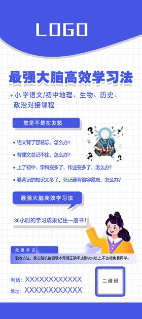 编号：96802509250120325310【酷图网】源文件下载-易拉版 PS源文件