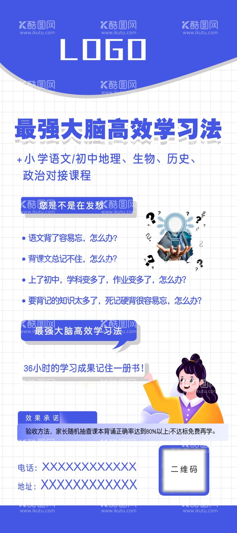 编号：53290609150827402719【酷图网】源文件下载-易拉版 