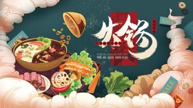 麻辣火锅图片四川背景