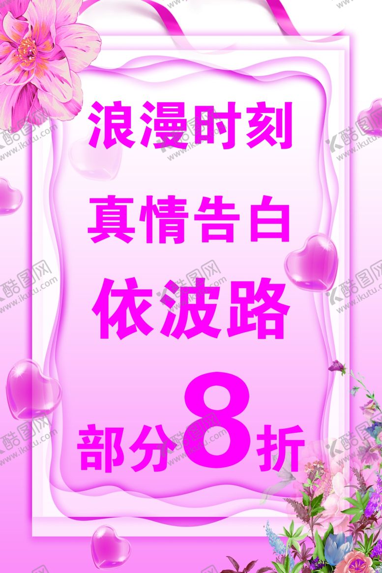编号：78636909280124555958【酷图网】源文件下载-显示诚意SPA海报美容广告